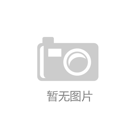 j9九游真人游戏第一品牌_铁矿石涨价风波停歇，不影响半年飙涨